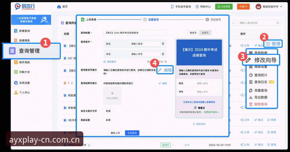 AYX中文站电脑端登录入口深度分析：从“找不到入口”到“三秒上手”的真实距离